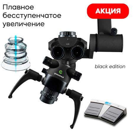 GreenMED C-Clear – Микроскоп стоматологический операционный, встроенная 4К-камера, маятниковый механизм